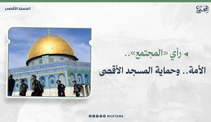 الأمة.. وحماية المسجد الأقصى